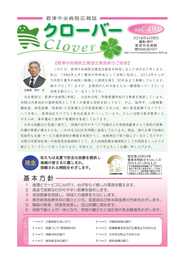 clv49clover 