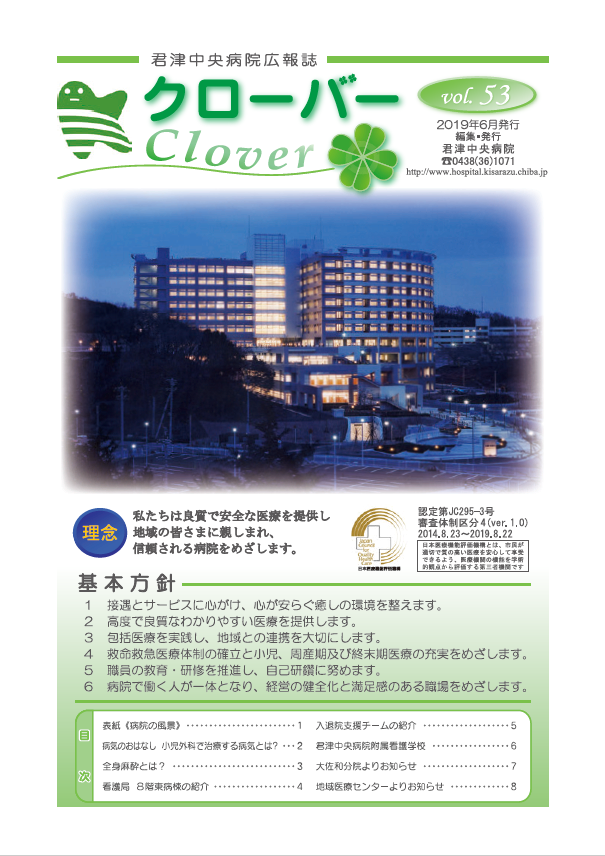 clv53clover 