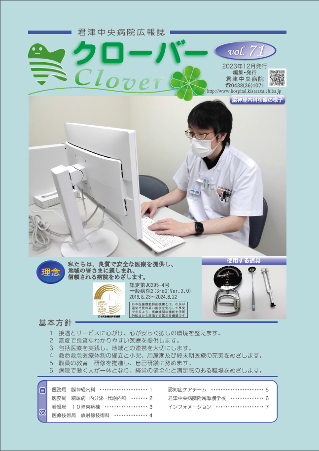 clv71clover